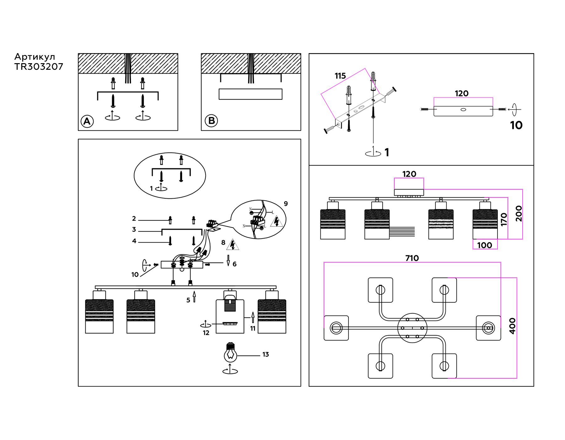 TR303207/6 WH/CH/SM/FR белый/хром/дымчатый/белый матовый E27*6 max 60W 710*400*200