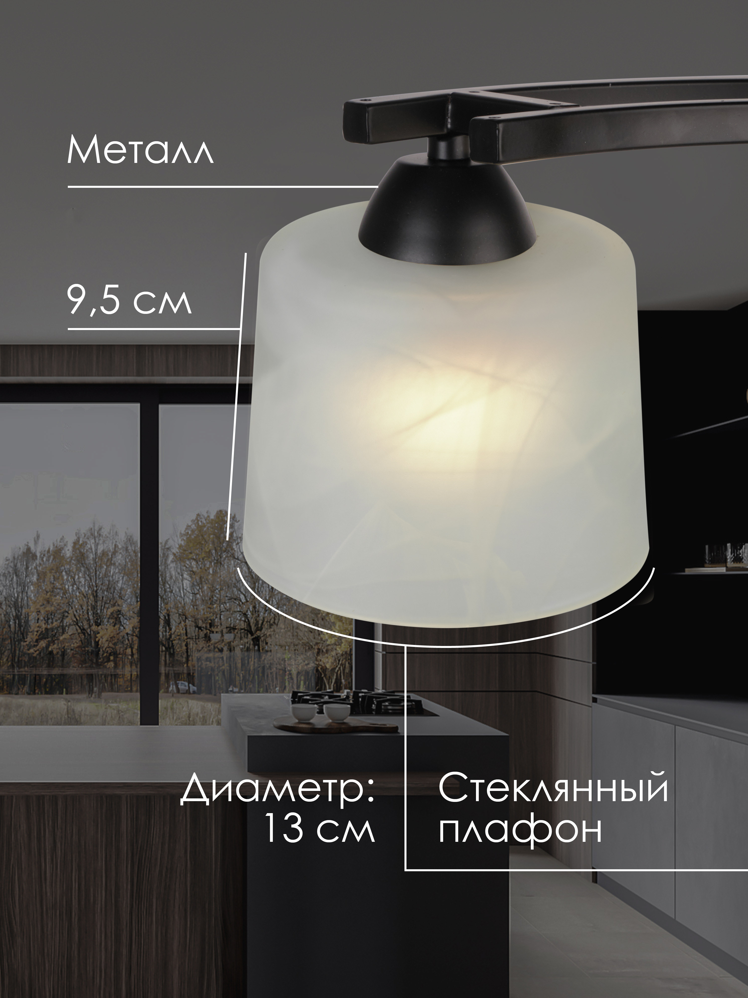 Потолочный светильник SS5274-4 BK 000061926