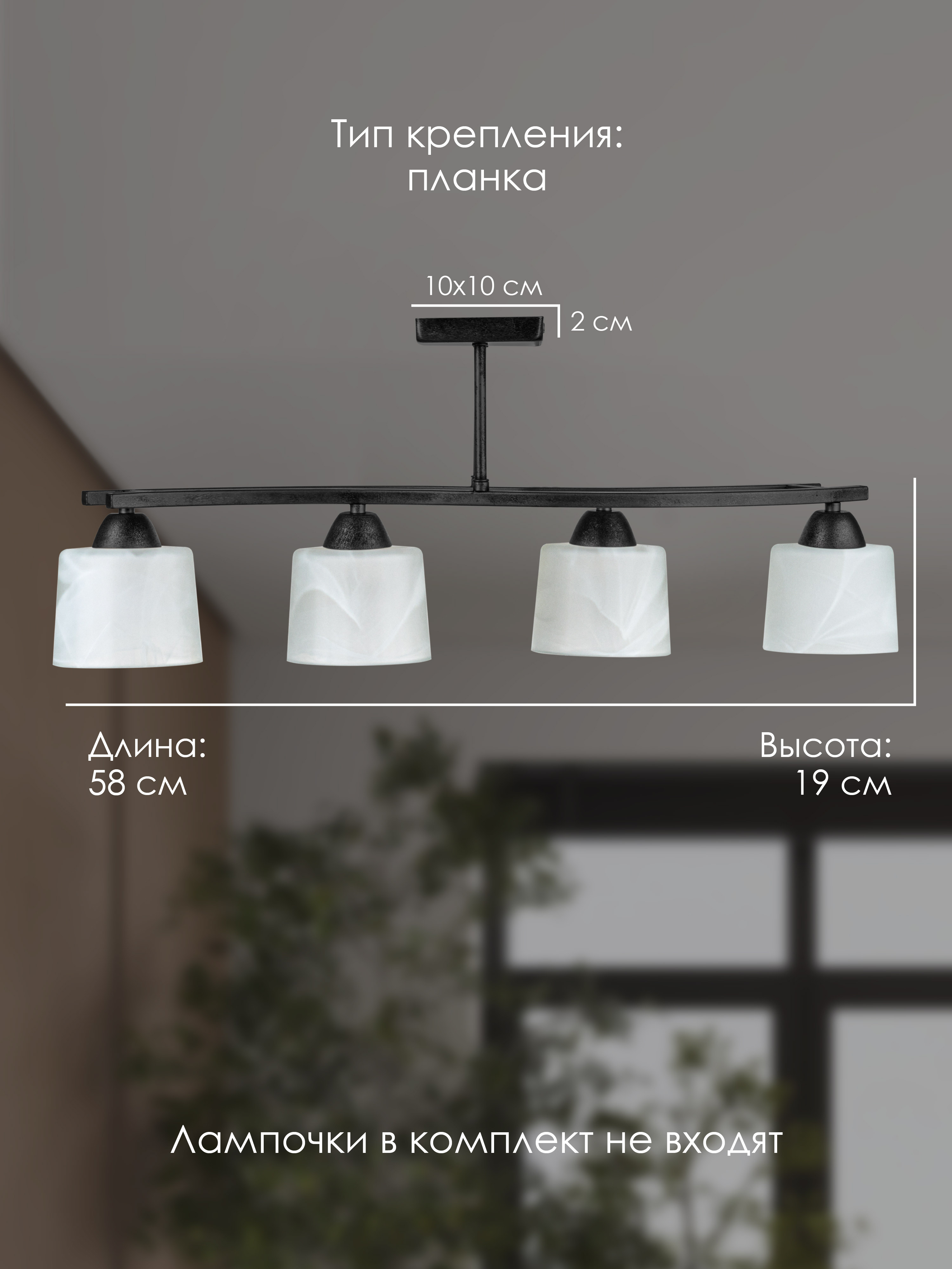 Потолочный светильник SS5274-4 BK 000061926