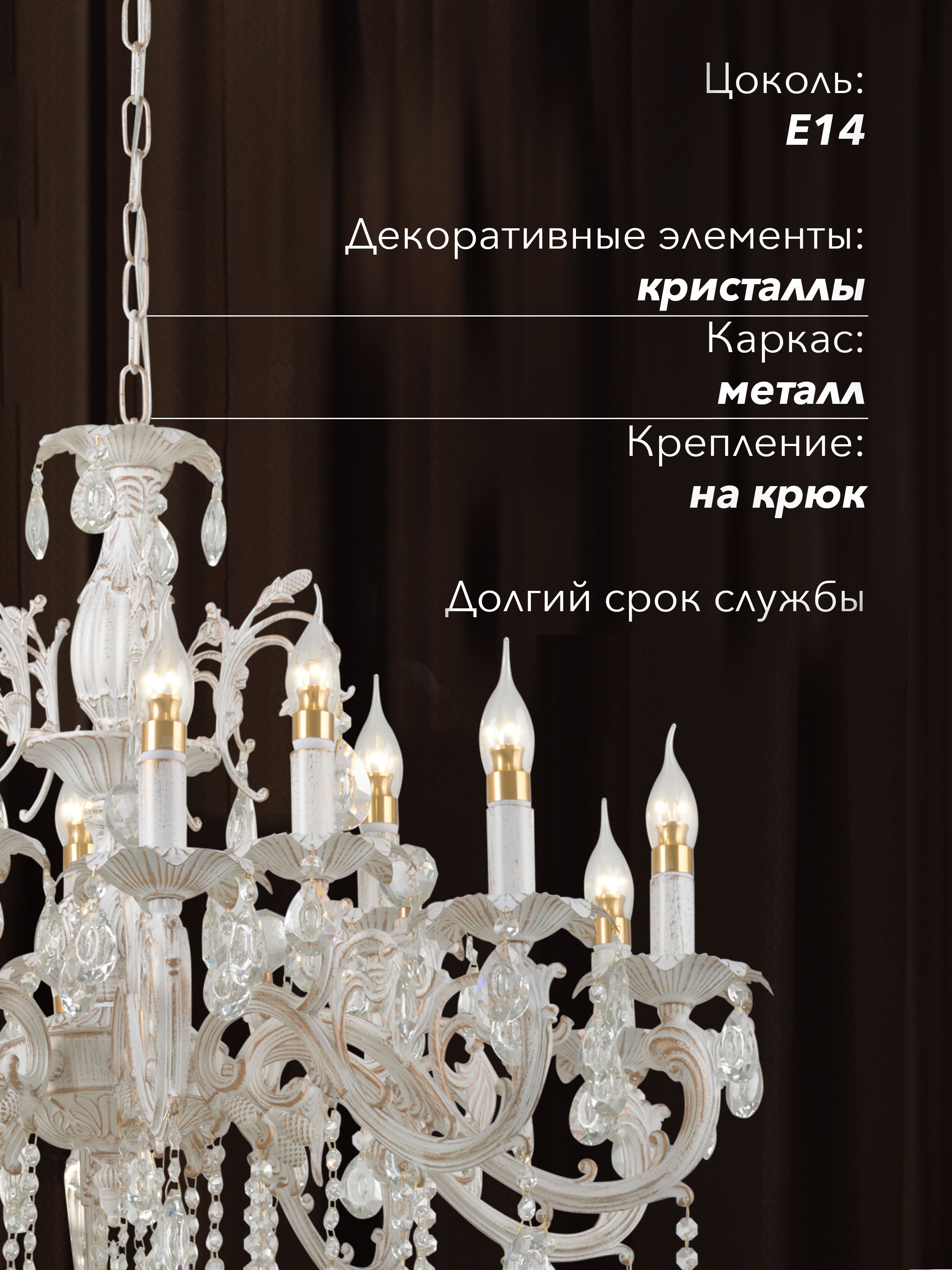 Подвесная люстра 6686-10+5 WT+GD 000023938