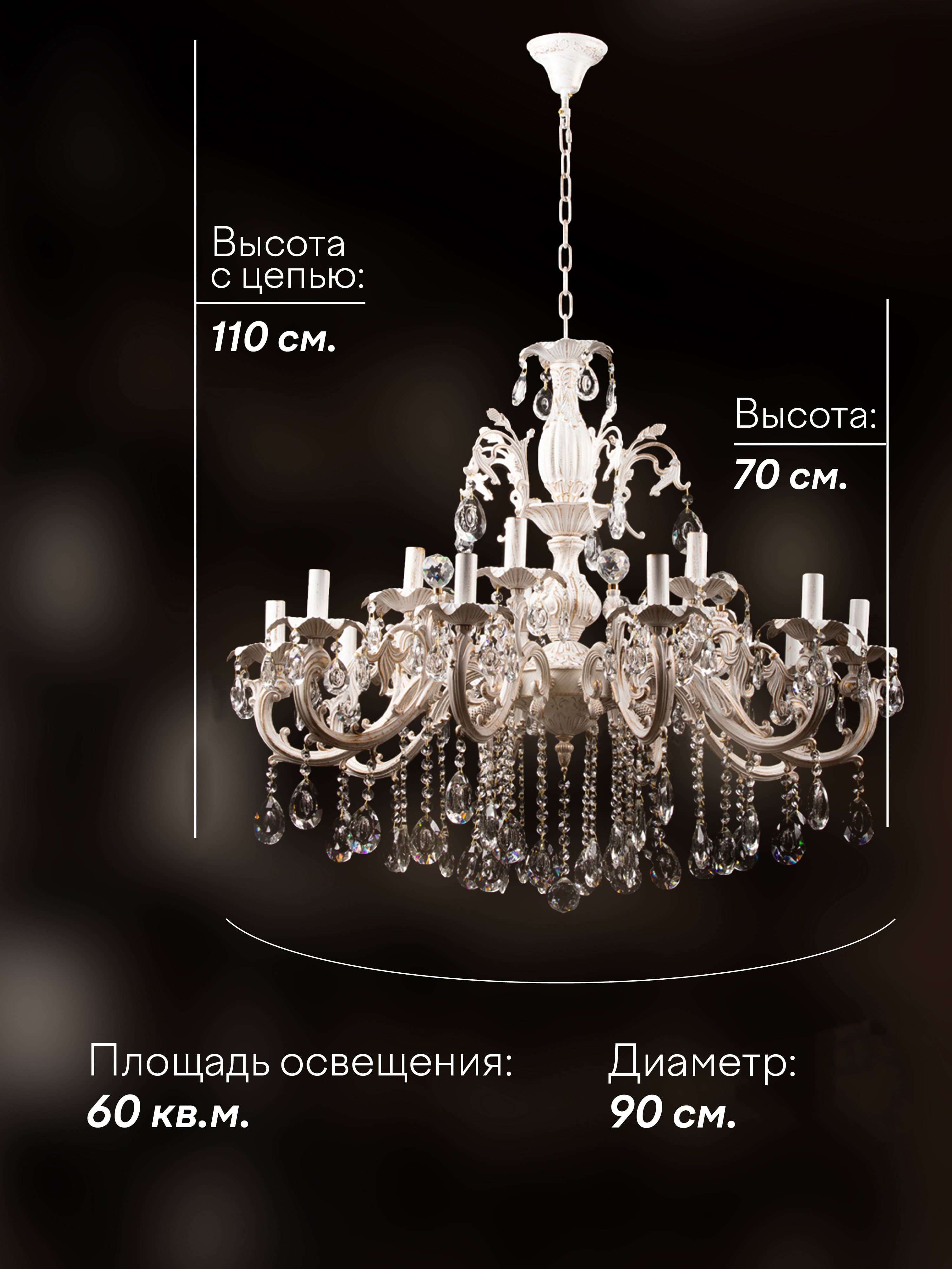 Подвесная люстра 6686-10+5 WT+GD 000023938