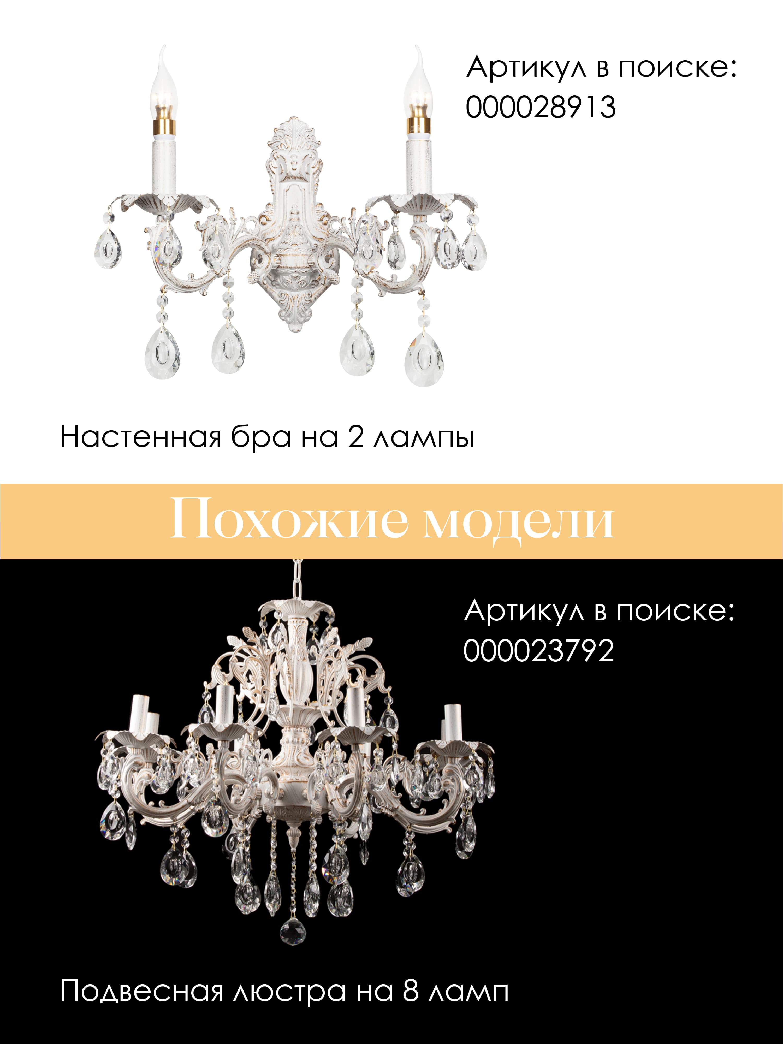 Подвесная люстра 6686-10+5 WT+GD 000023938