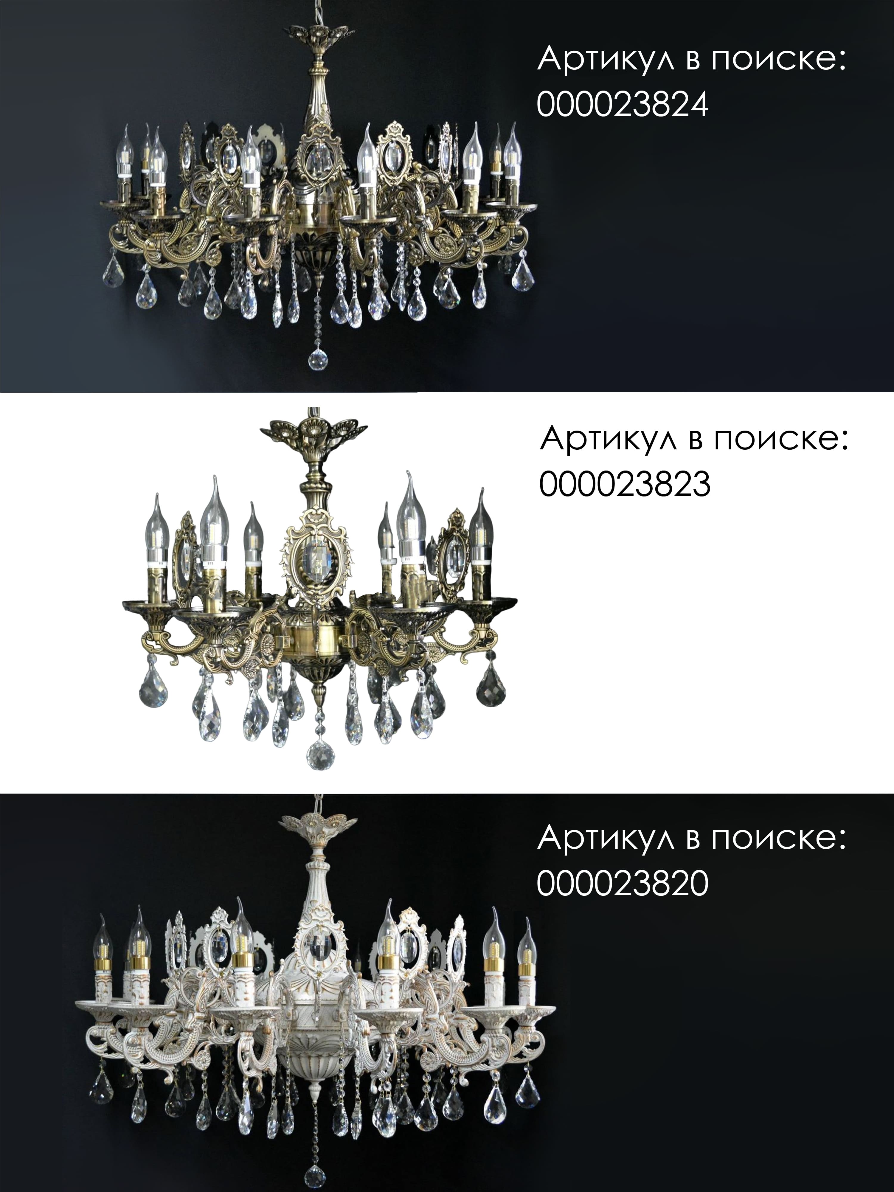 Подвесная люстра 6686-10+5 WT+GD 000023938