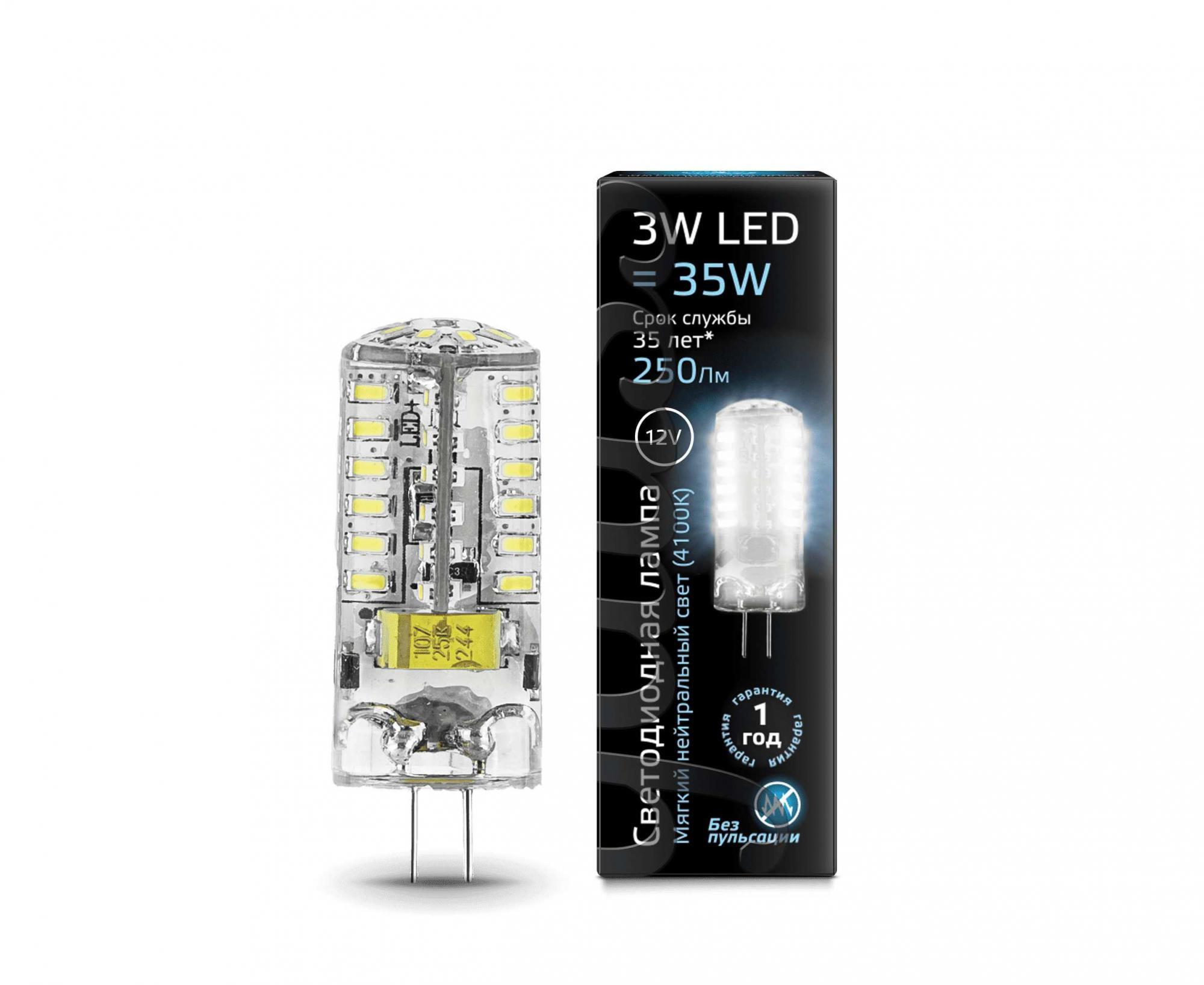 Лампа Gauss LED G4 12V 3W 240lm 4100K силикон 1/20/200