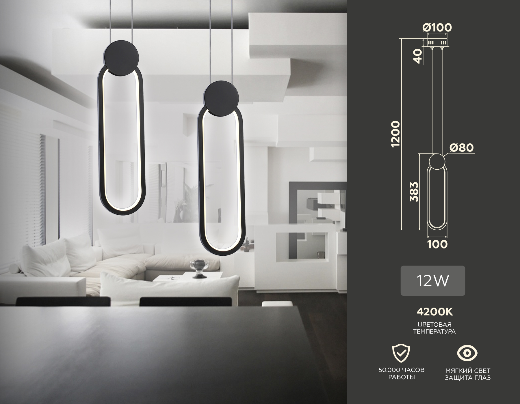 FL5262 BK черный 12W 4200K 100*20*1200 (без ПДУ)