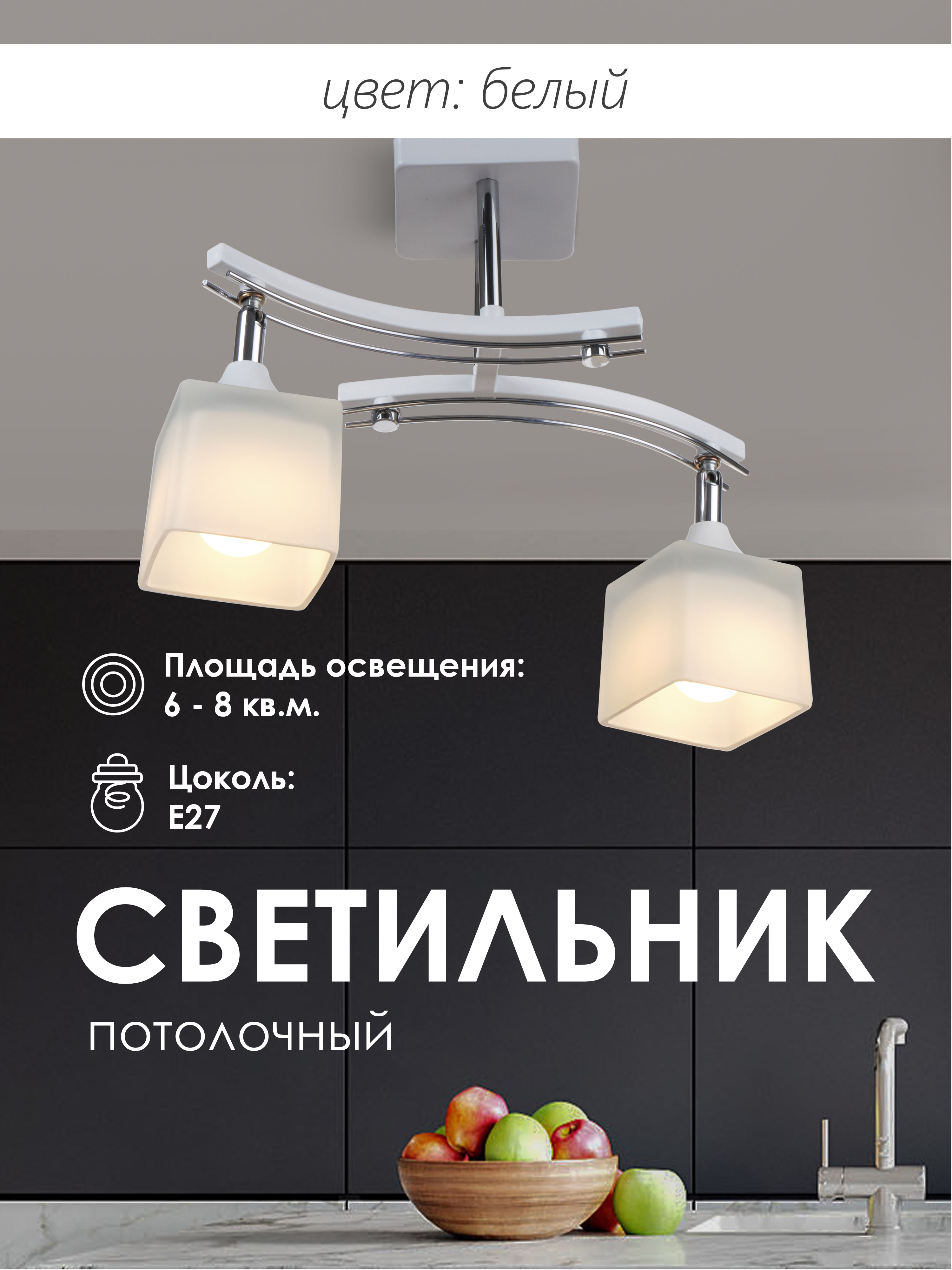 Потолочный светильник P9574-2 WT+CR 000024786