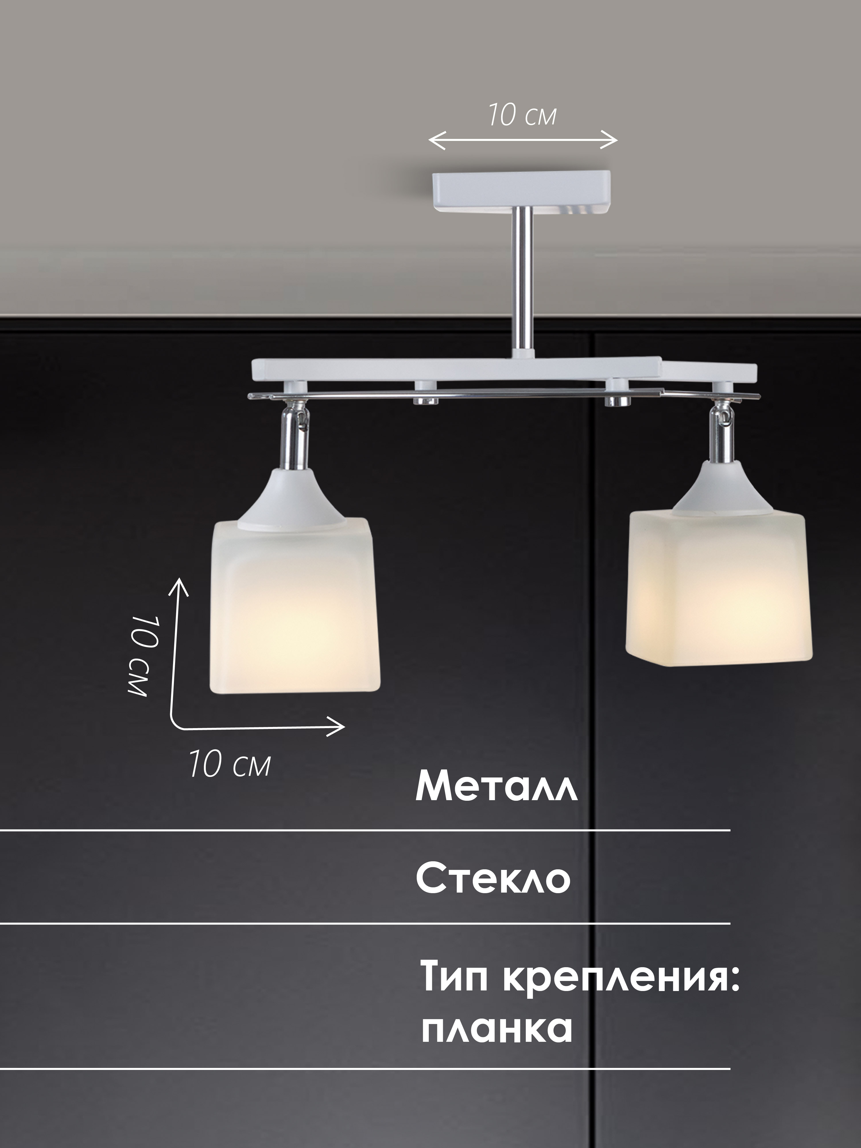 Потолочный светильник P9574-2 WT+CR 000024786