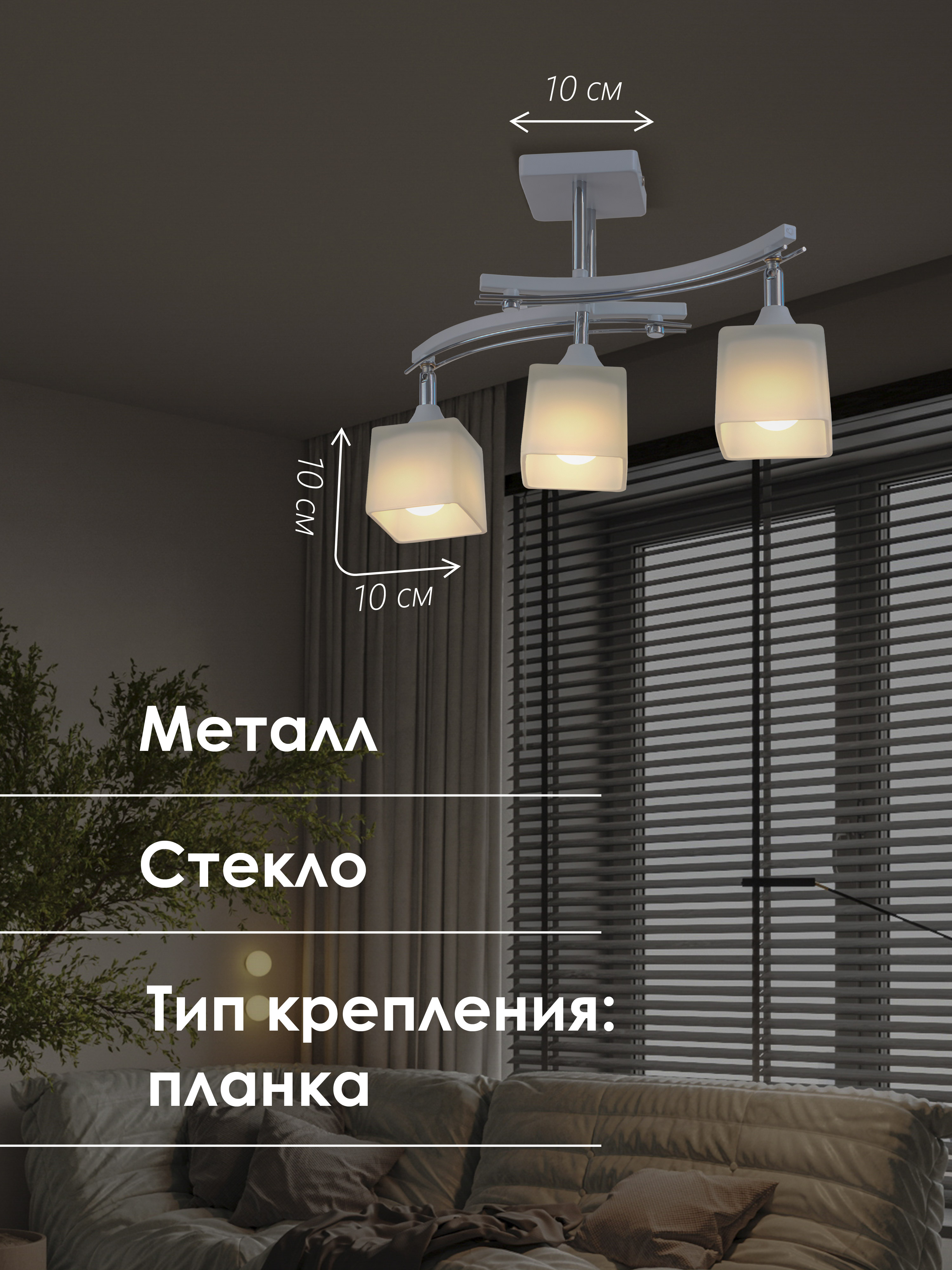 Потолочный светильник P9574-3 WT+CR 000024787