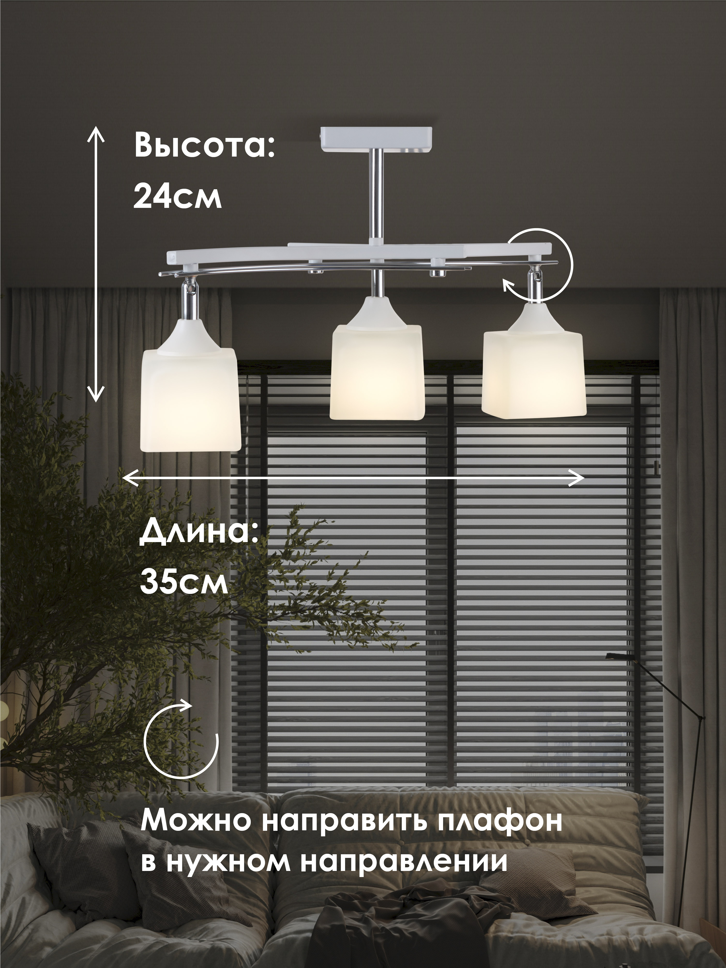 Потолочный светильник P9574-3 WT+CR 000024787